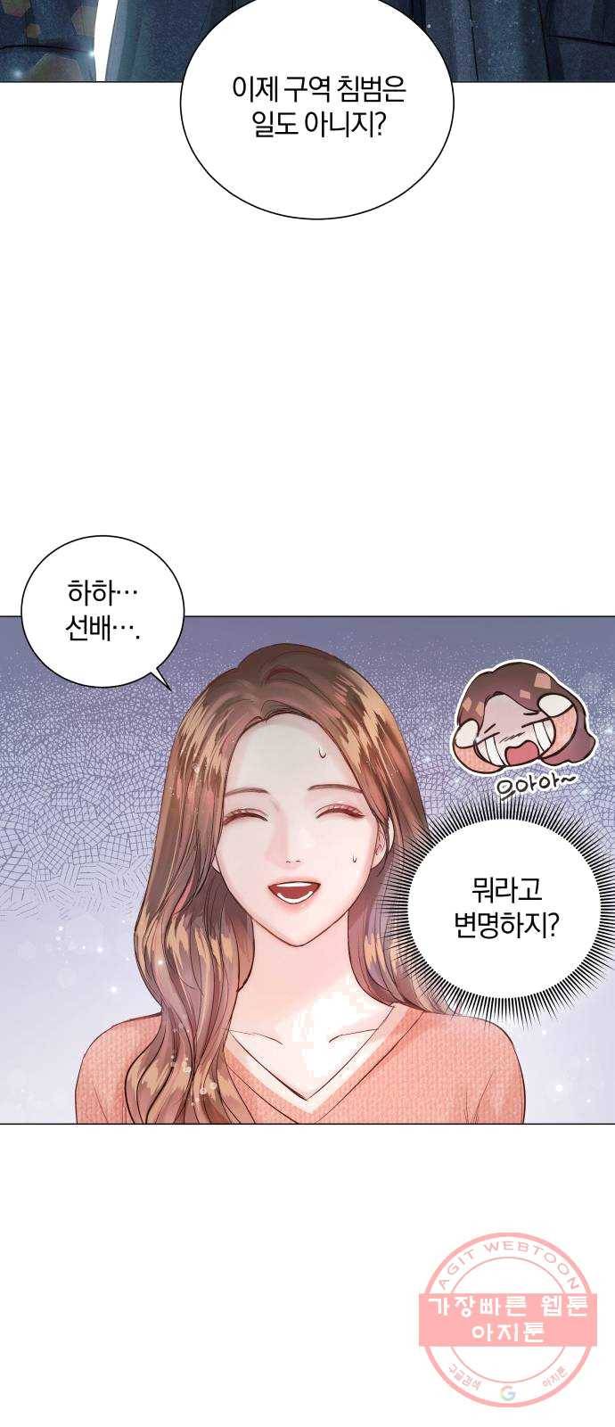 반드시 해피엔딩 11화 15