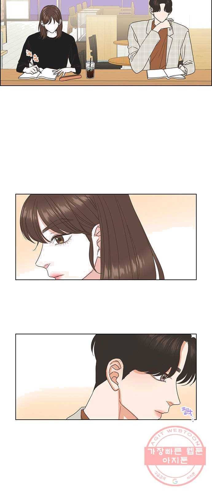 좋은데 어떡해 24화 4
