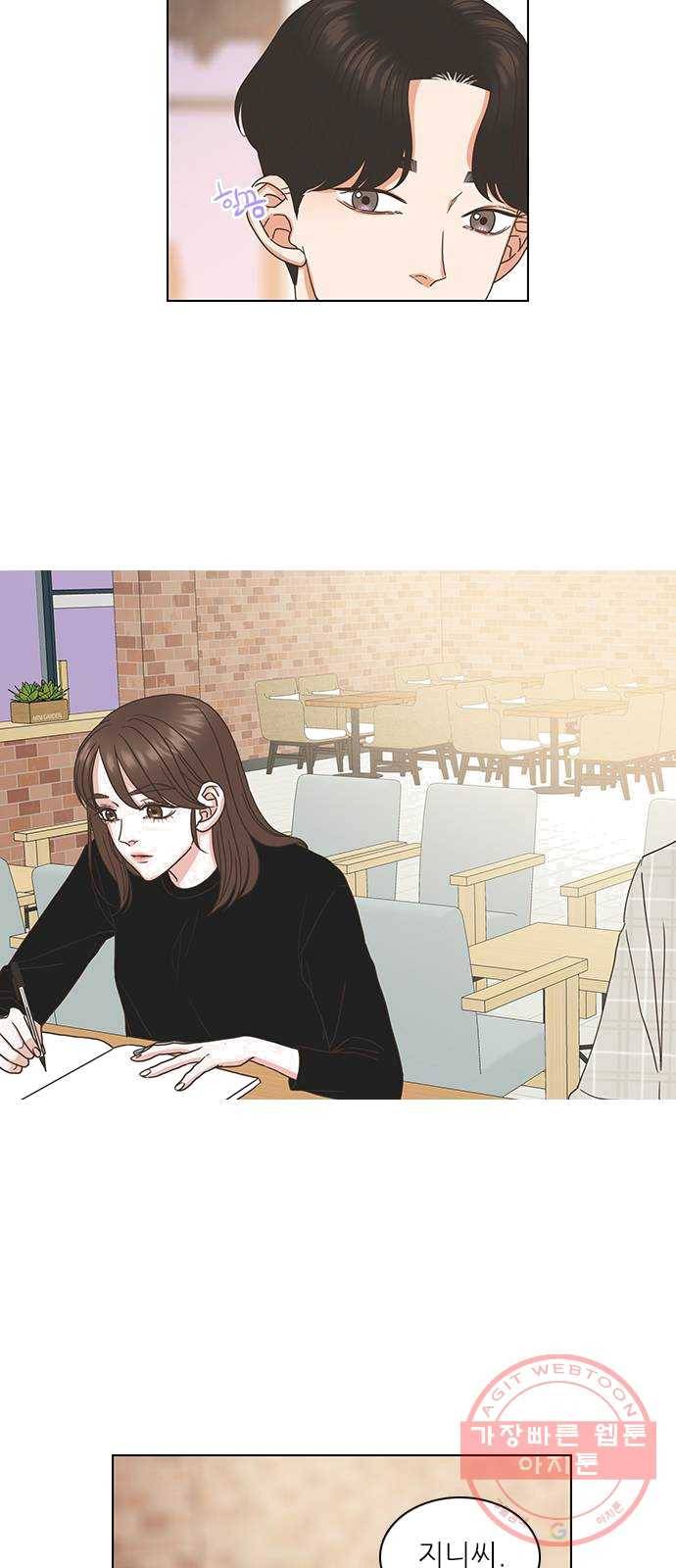 좋은데 어떡해 24화 7