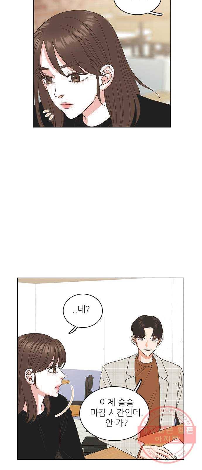 좋은데 어떡해 24화 8