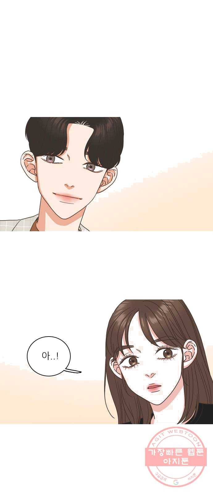 좋은데 어떡해 24화 9