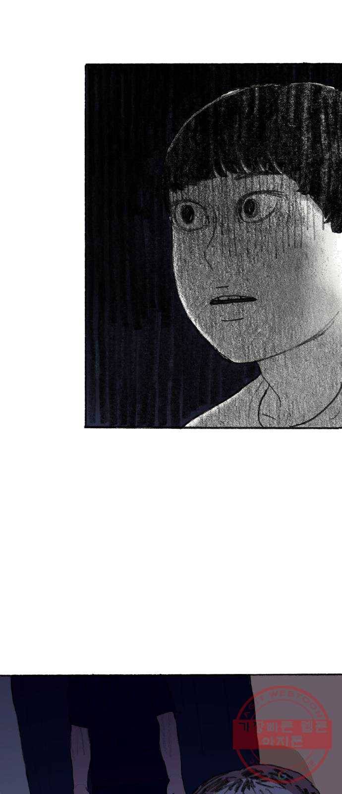 지옥급식 27화. 노랭이(2) 2