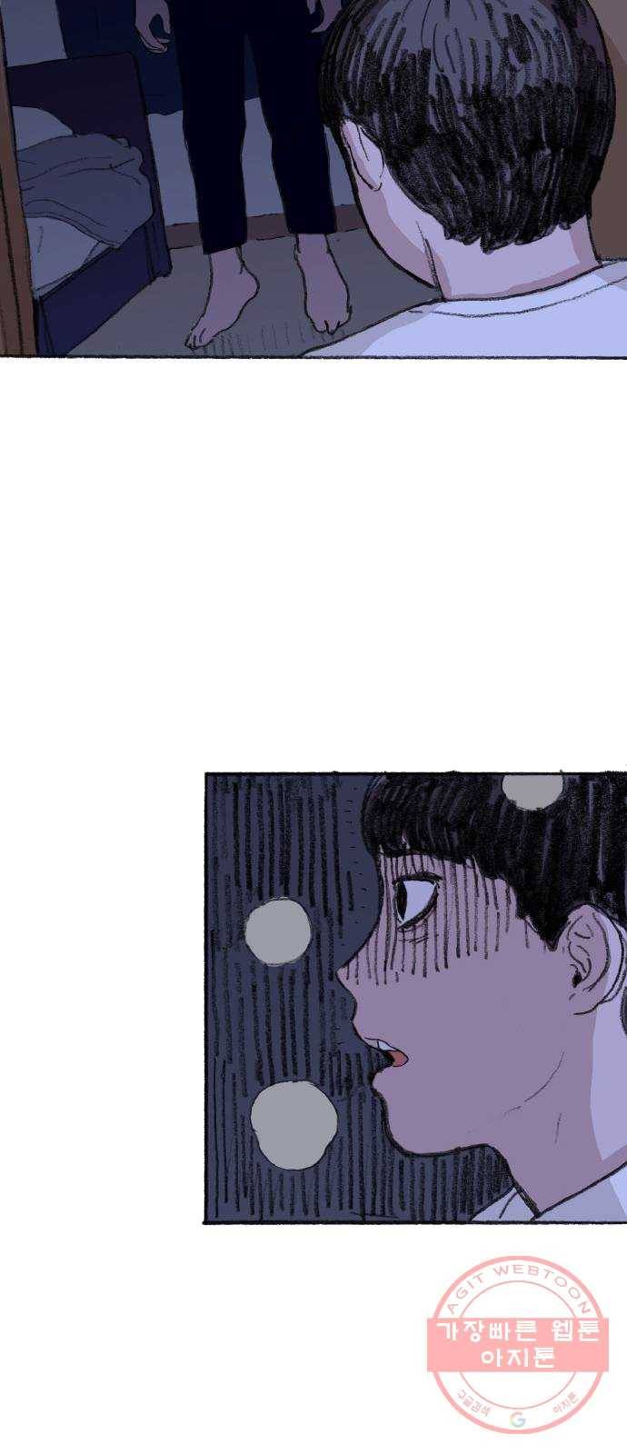 지옥급식 27화. 노랭이(2) 3
