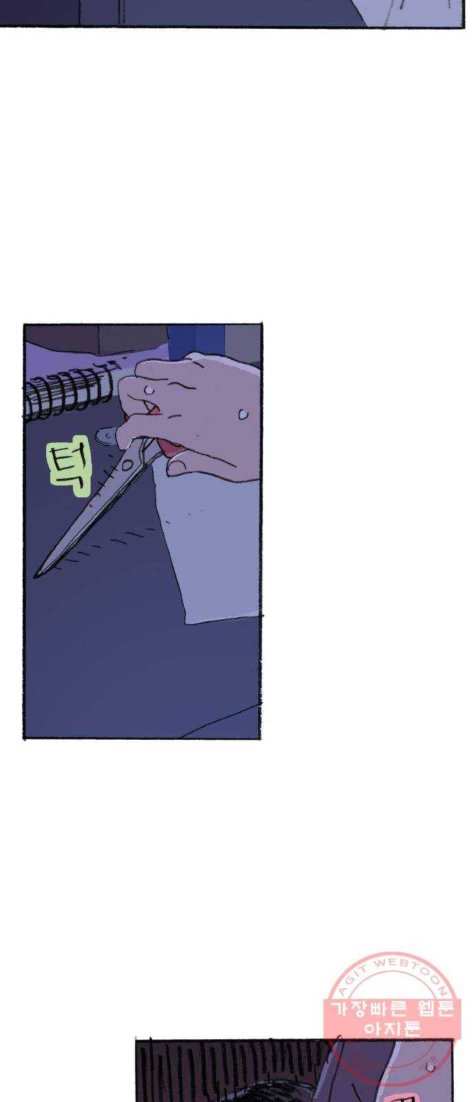 지옥급식 27화. 노랭이(2) 12