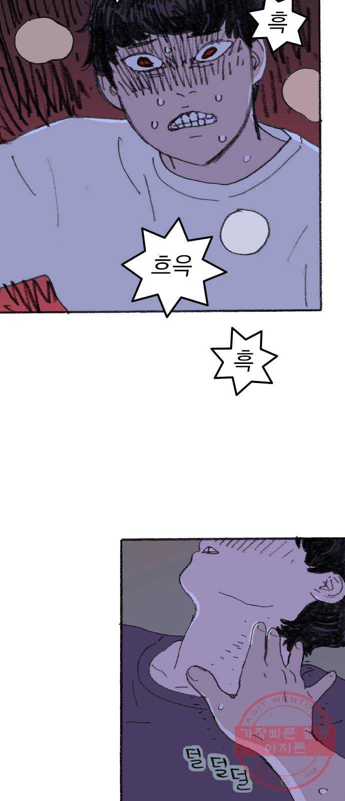 지옥급식 27화. 노랭이(2) 15