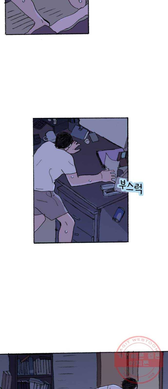 지옥급식 27화. 노랭이(2) 21