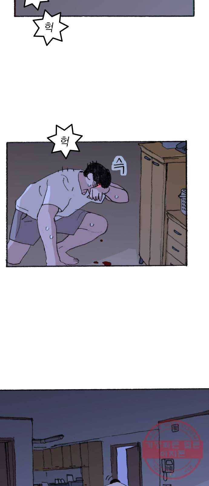 지옥급식 27화. 노랭이(2) 25