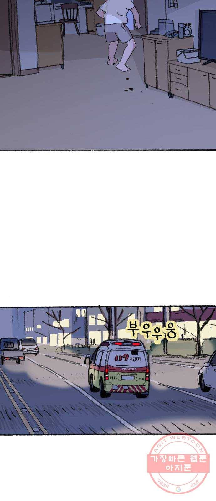 지옥급식 27화. 노랭이(2) 26