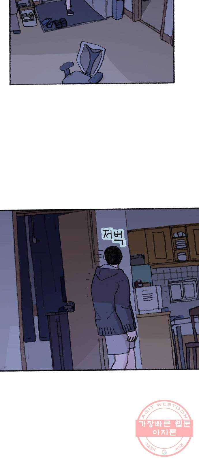 지옥급식 27화. 노랭이(2) 35