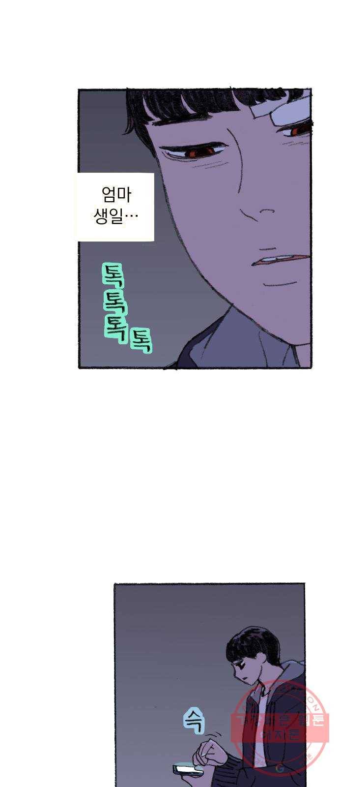 지옥급식 27화. 노랭이(2) 41