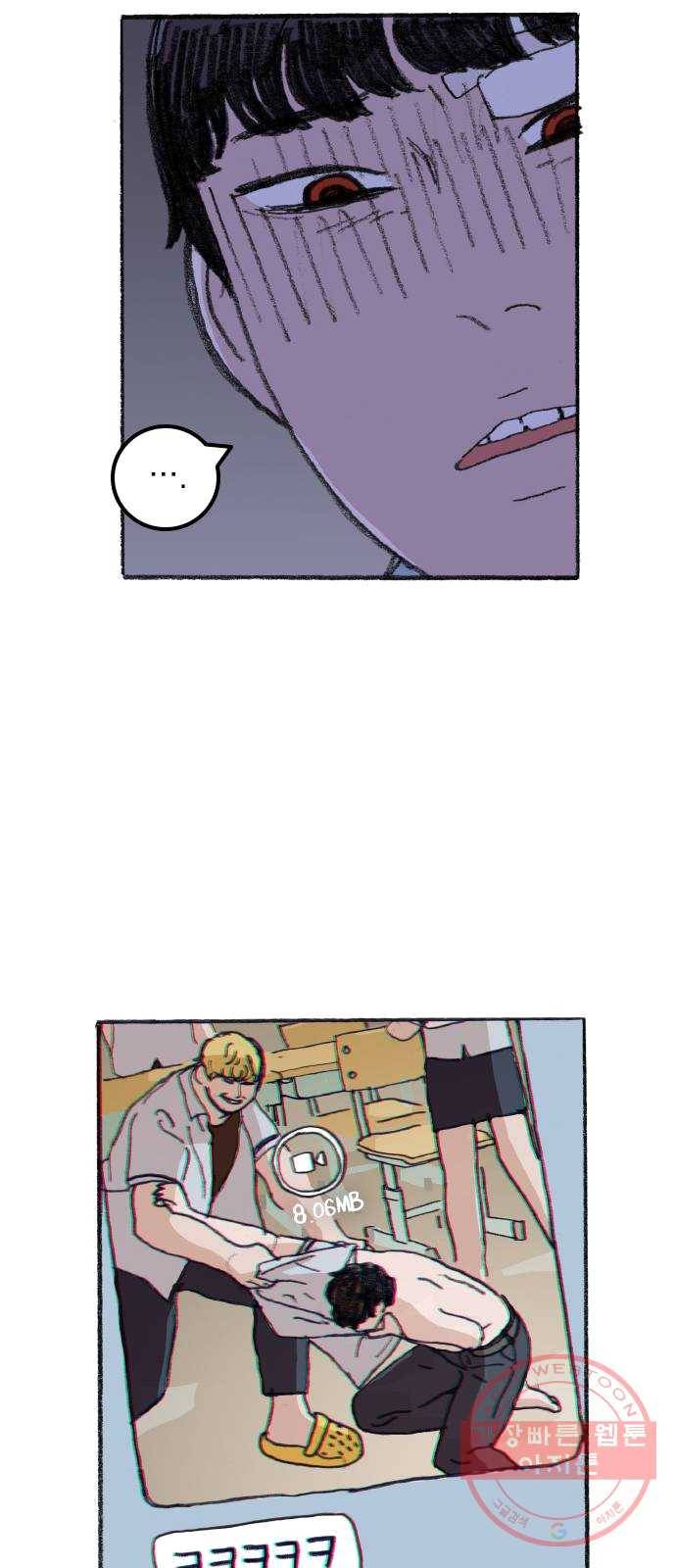 지옥급식 27화. 노랭이(2) 46