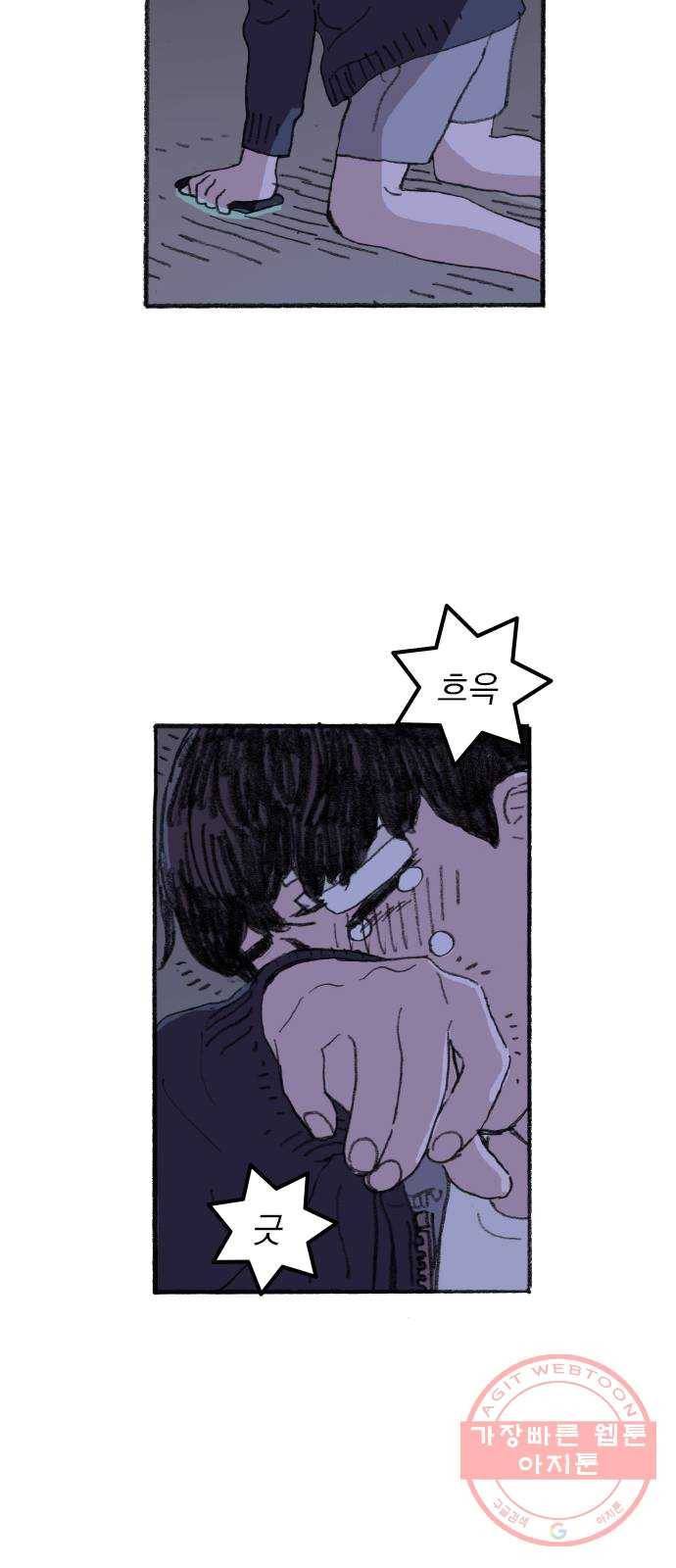 지옥급식 27화. 노랭이(2) 50