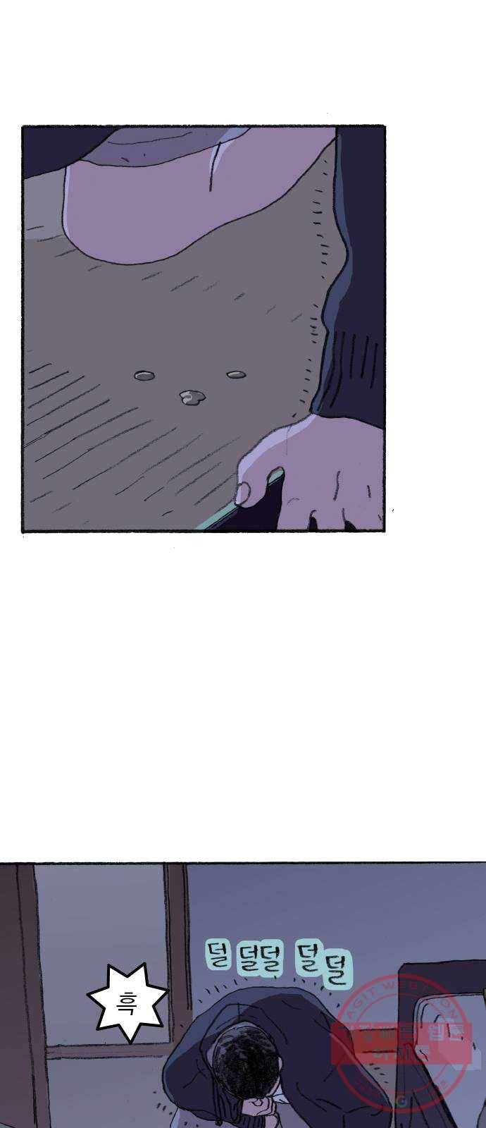 지옥급식 27화. 노랭이(2) 51