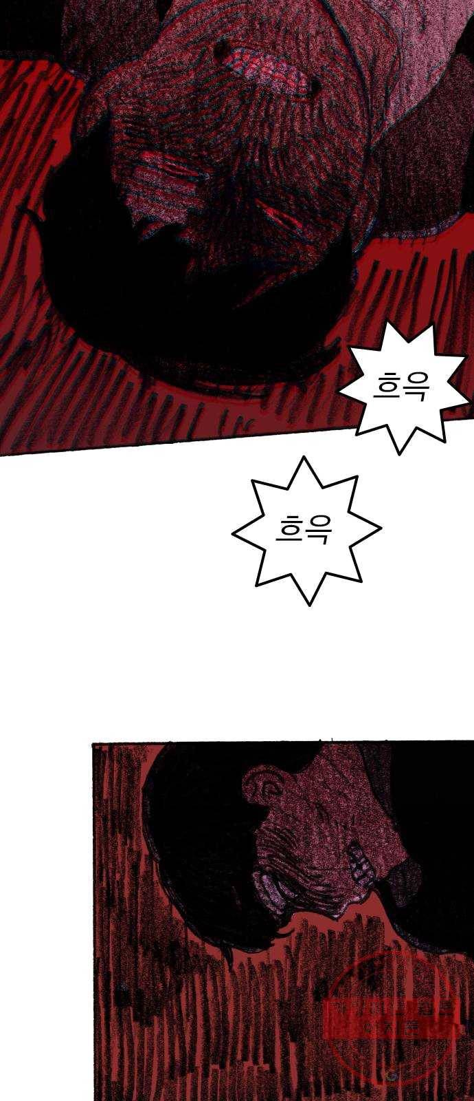 지옥급식 27화. 노랭이(2) 53