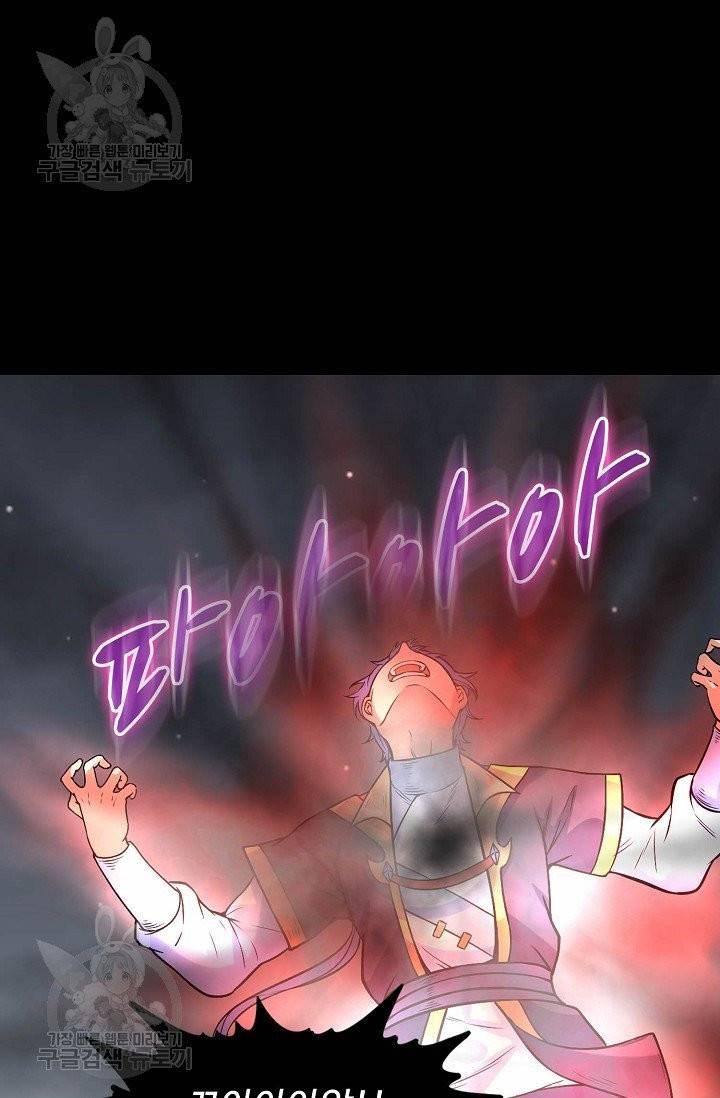 무도독존 132화 10
