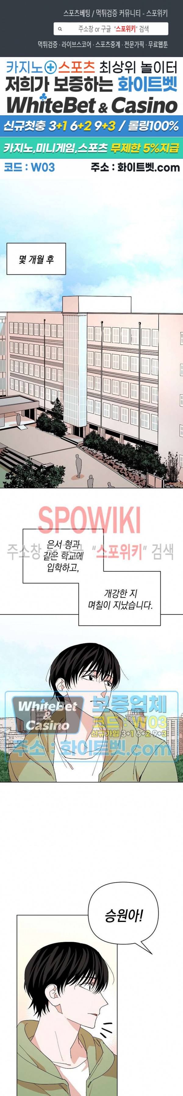 상냥한 독 9화 1