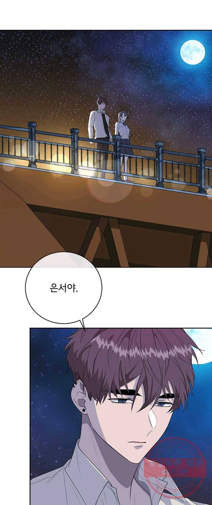 아가씨 뜻대로 - 60화 2
