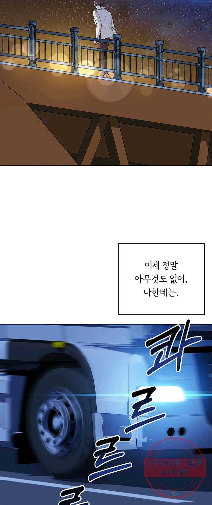 아가씨 뜻대로 - 60화 7