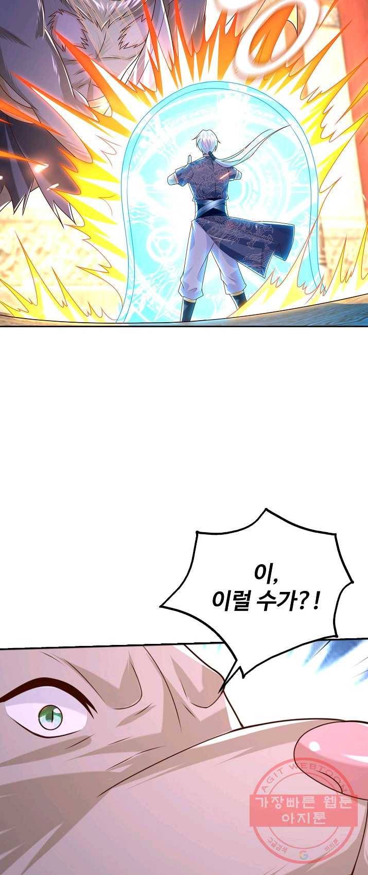 지존중생 75화 8