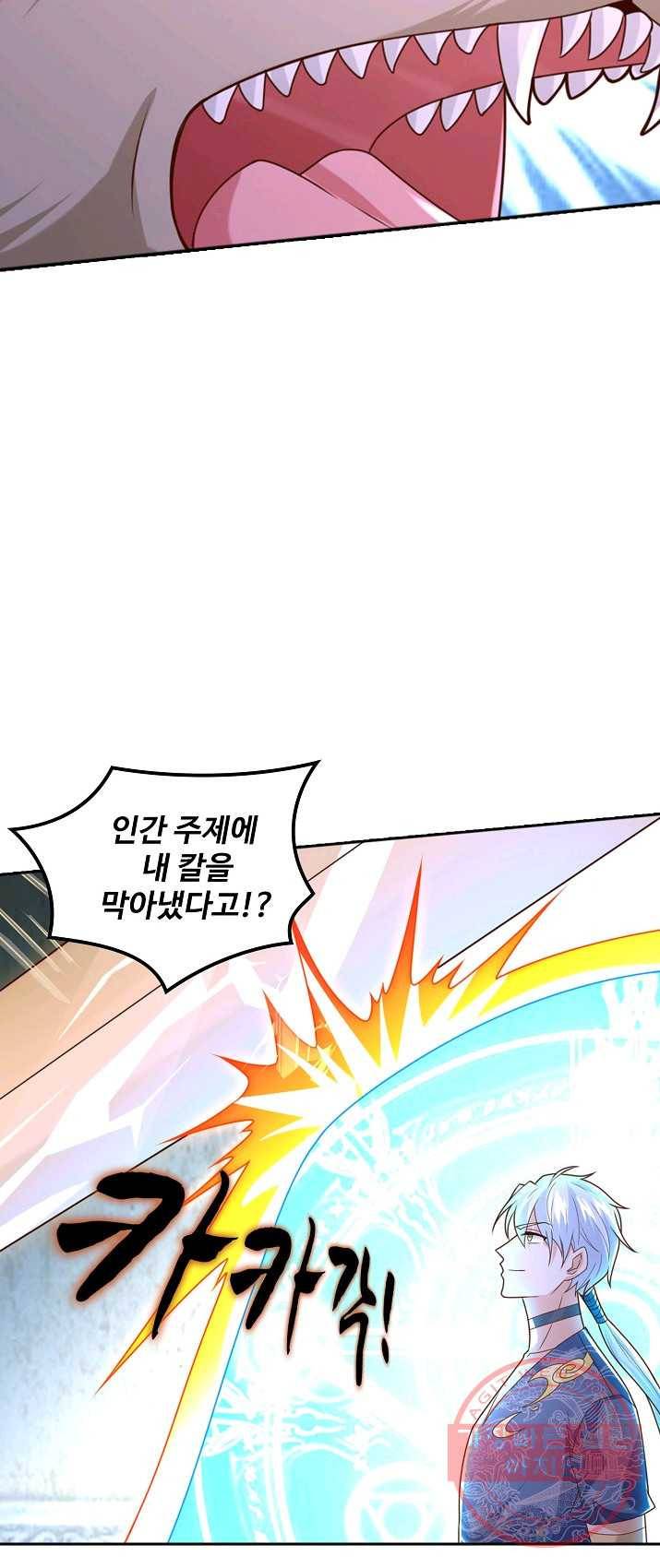 지존중생 75화 9