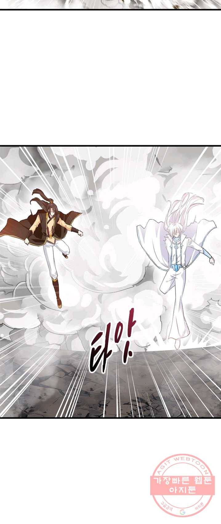 절세고존 59화 3