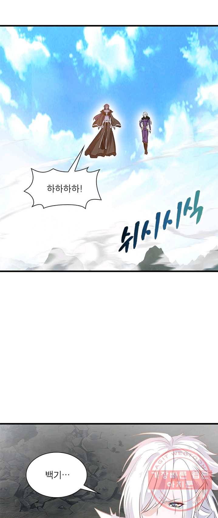 절세고존 59화 4