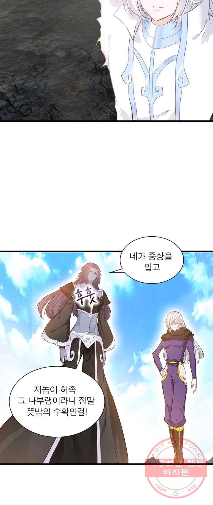 절세고존 59화 5