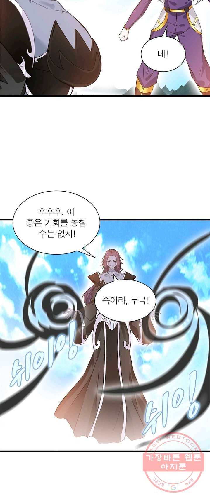 절세고존 59화 8