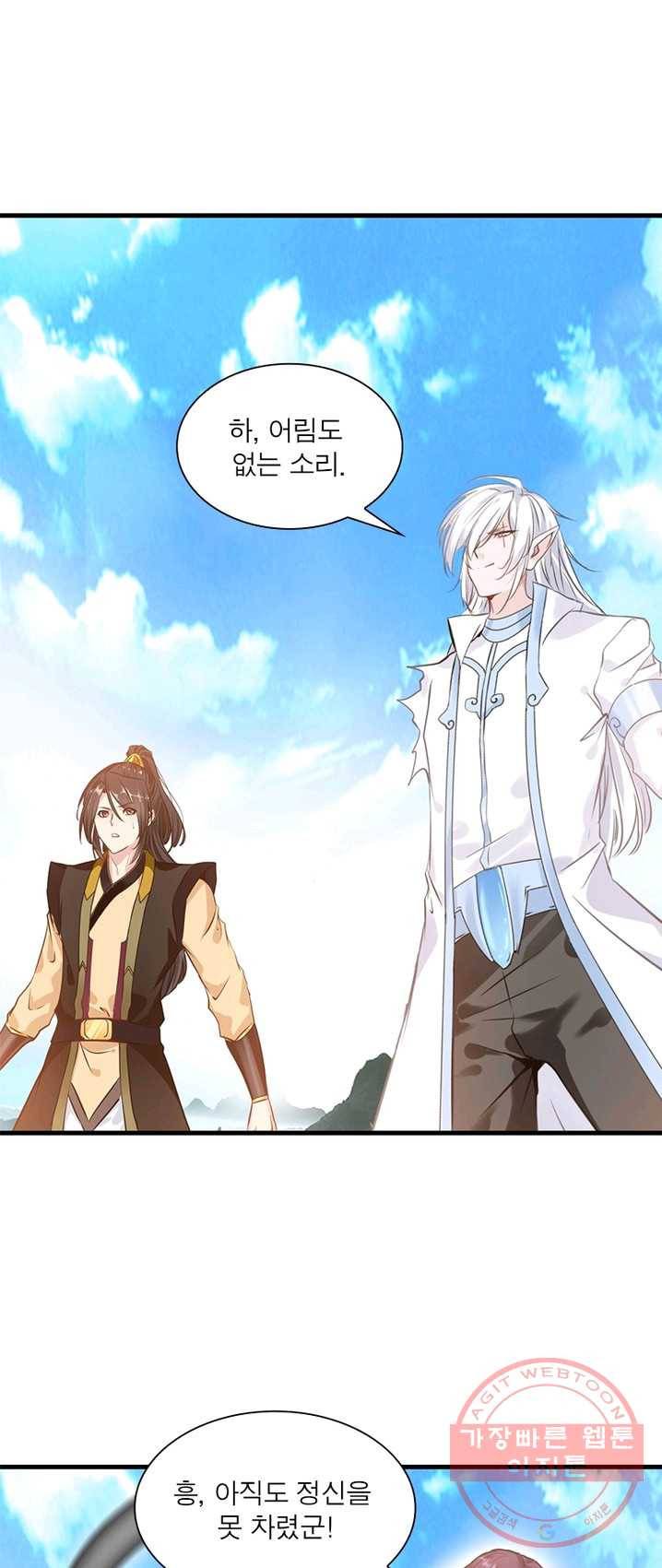 절세고존 59화 9