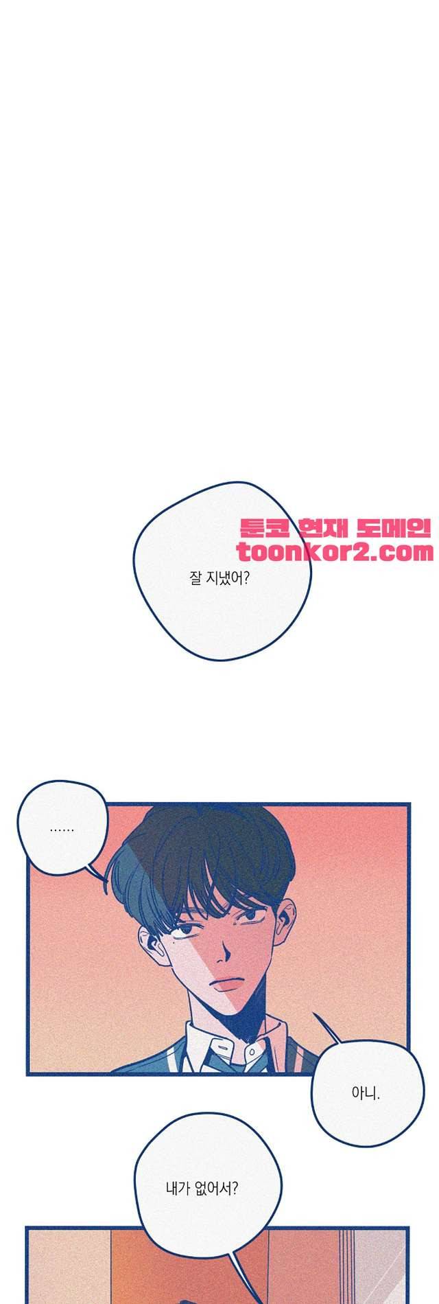 메리 고 라운드 6화 1