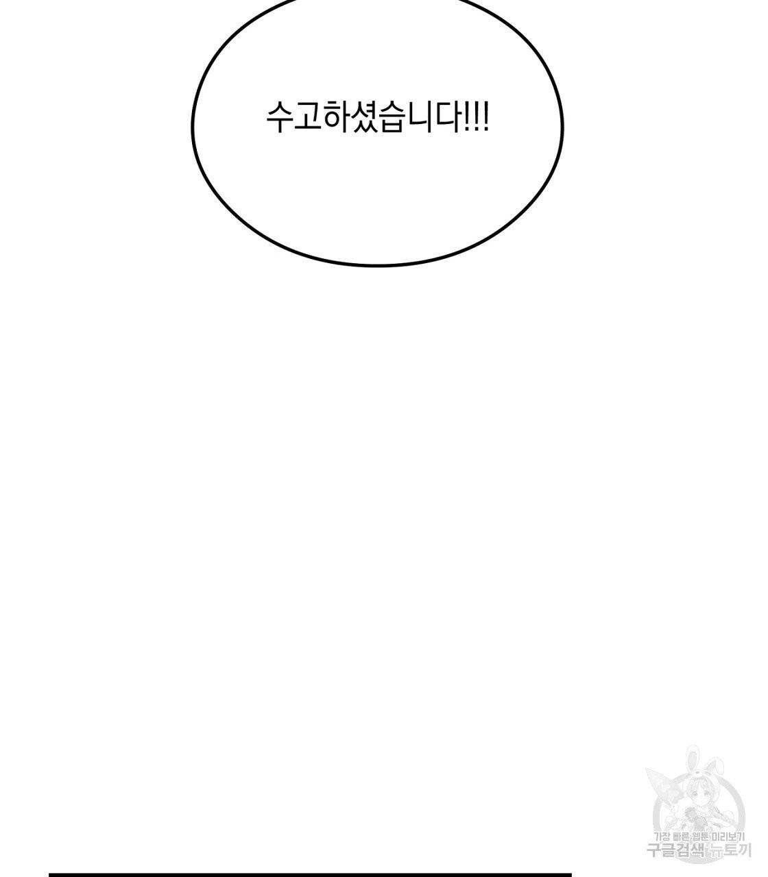플립턴 47화 3