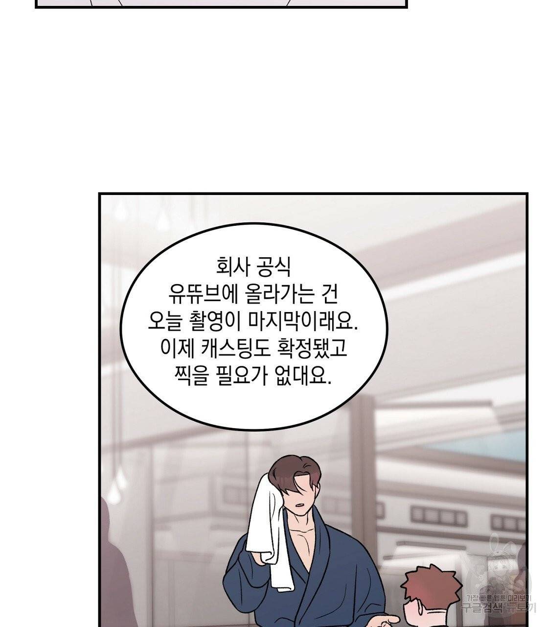 플립턴 47화 5
