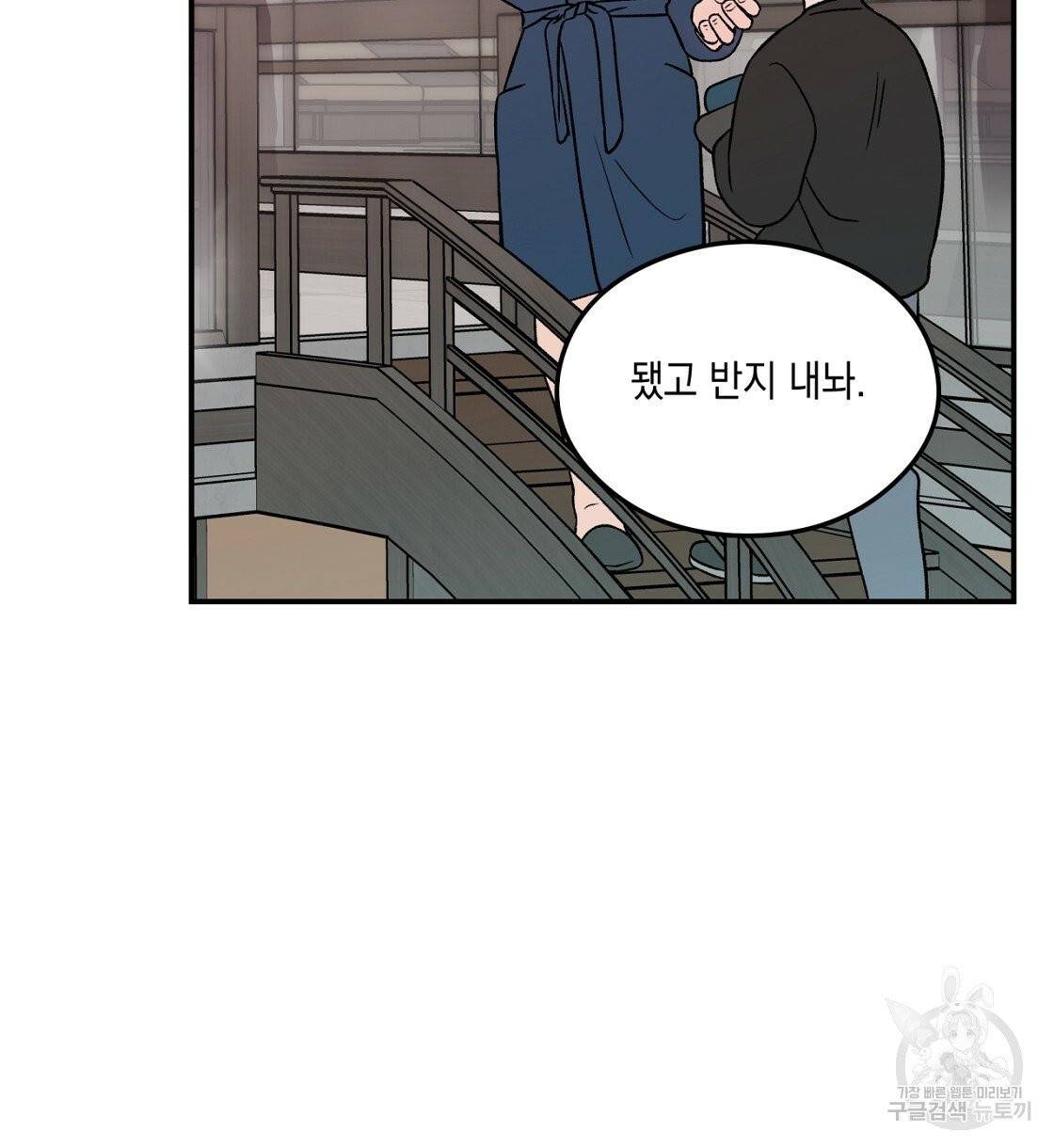 플립턴 47화 6