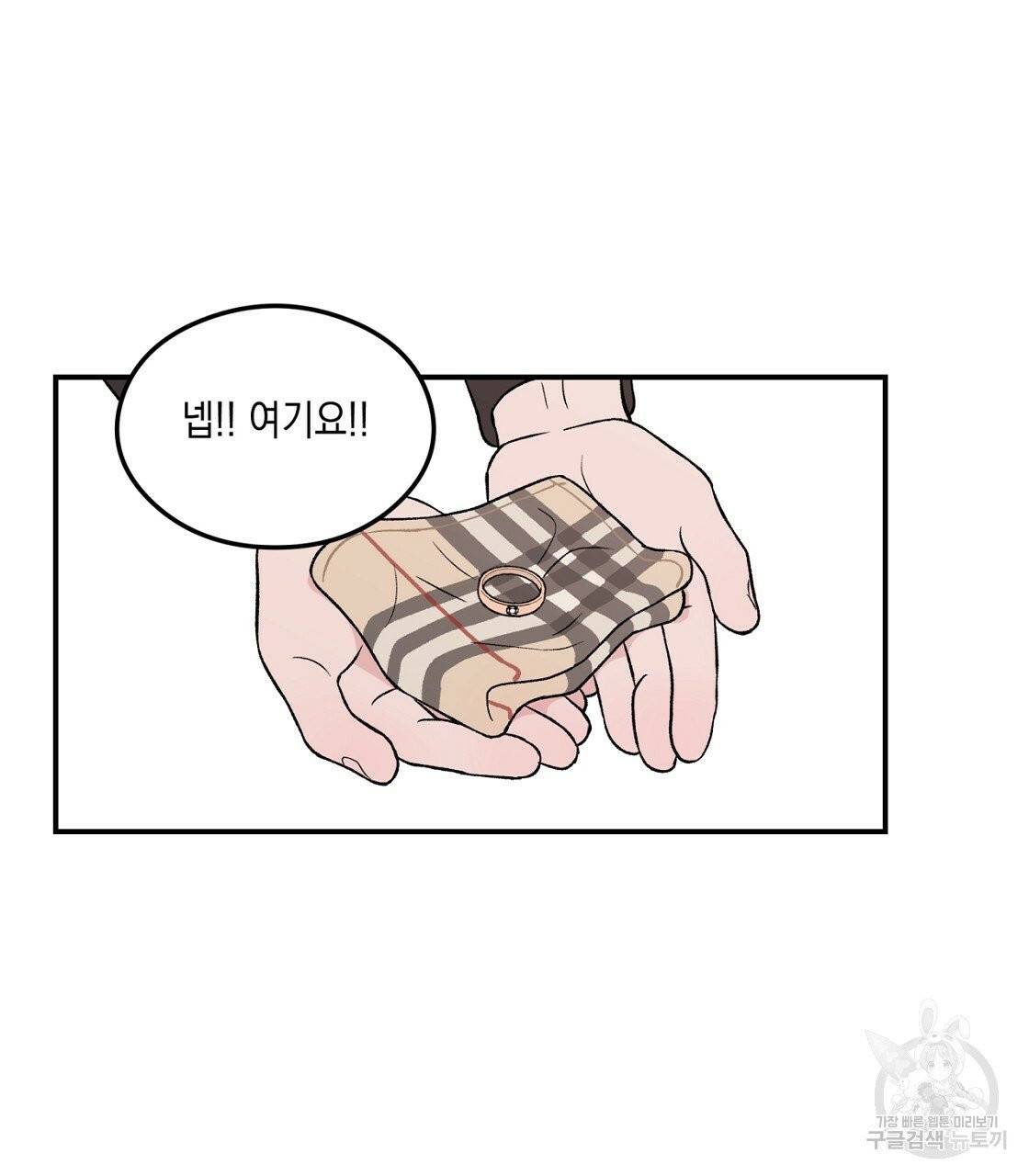 플립턴 47화 7