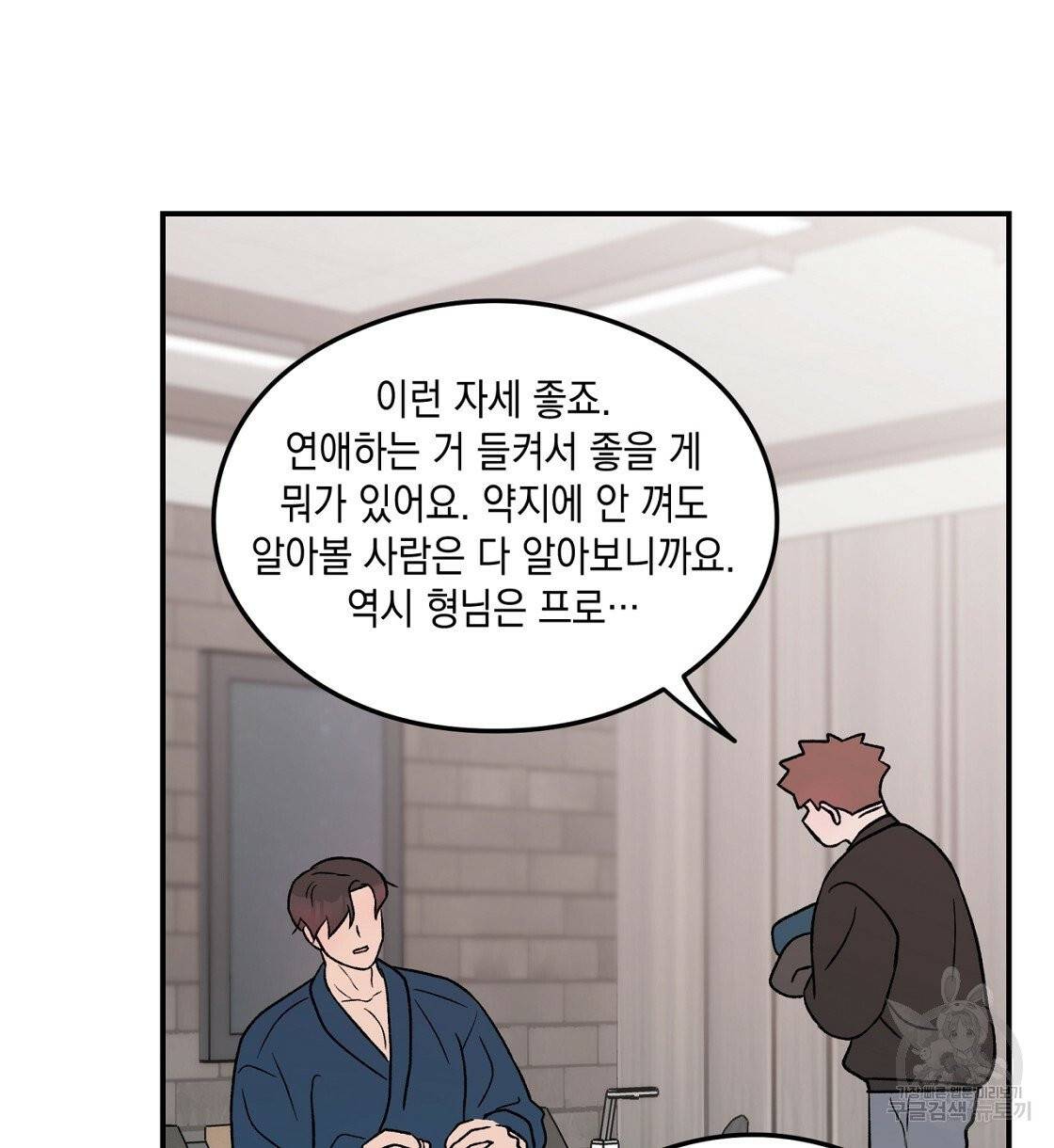 플립턴 47화 8