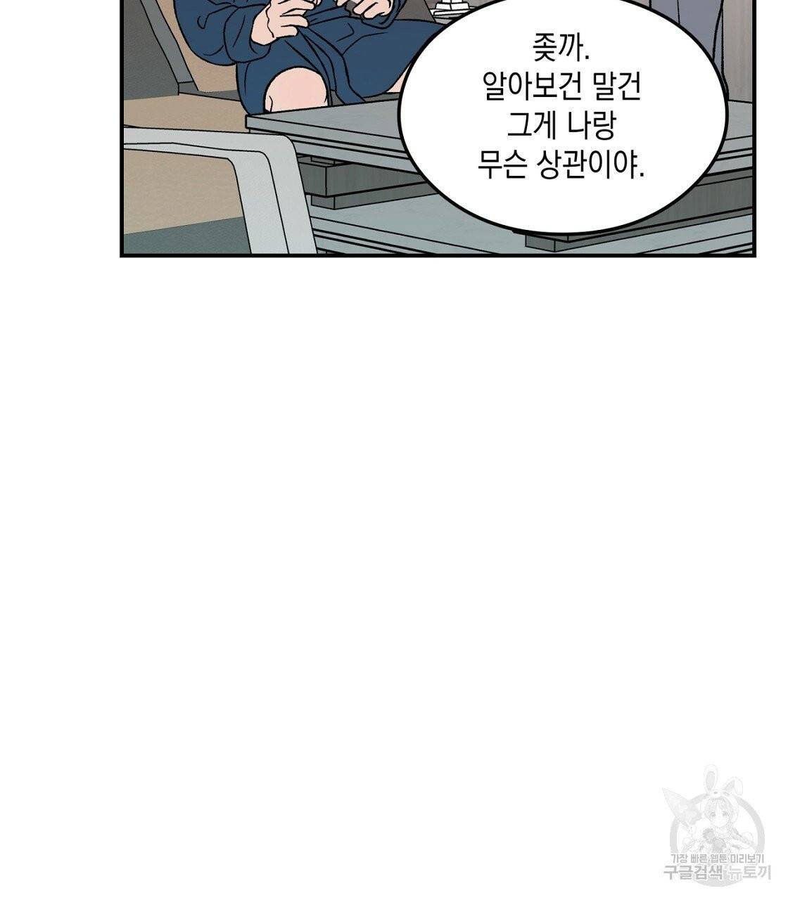 플립턴 47화 9