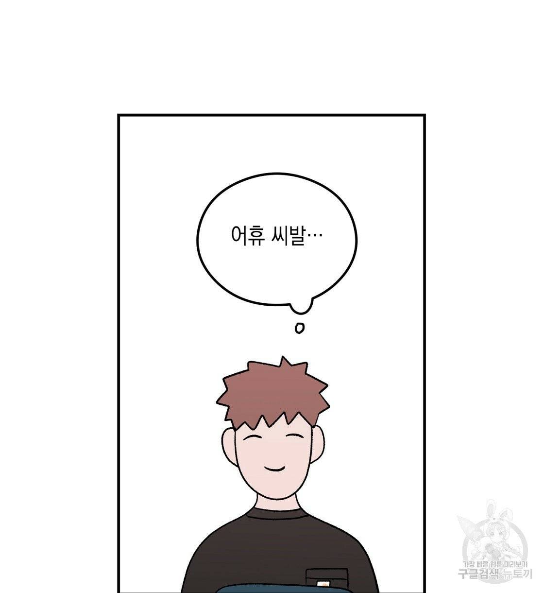 플립턴 47화 10