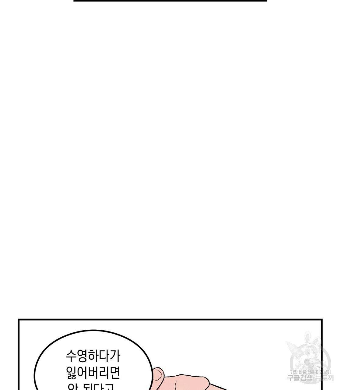 플립턴 47화 11