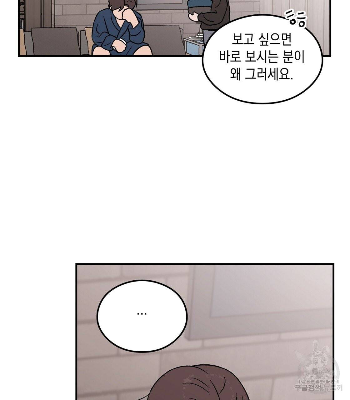 플립턴 47화 13