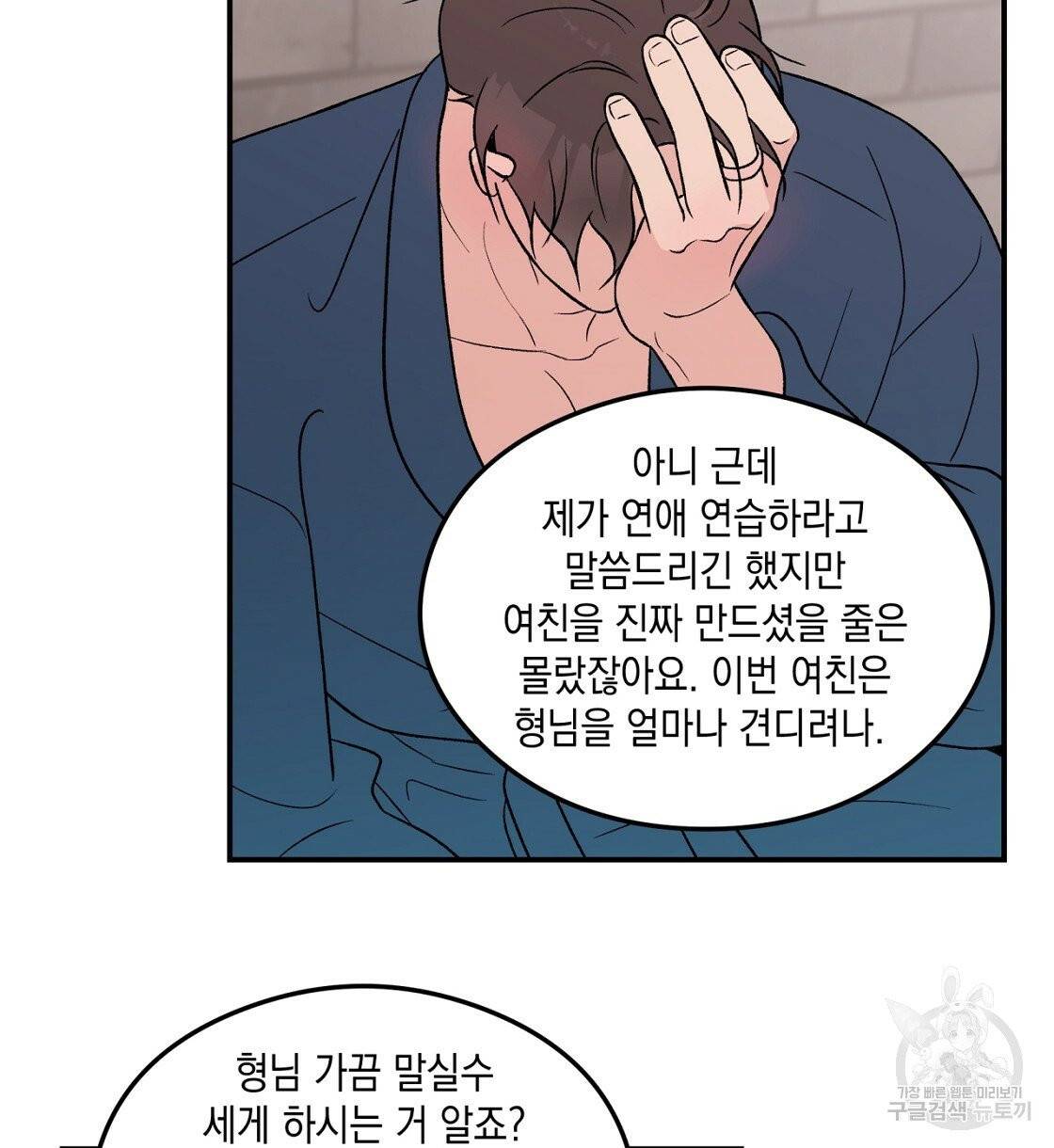 플립턴 47화 14