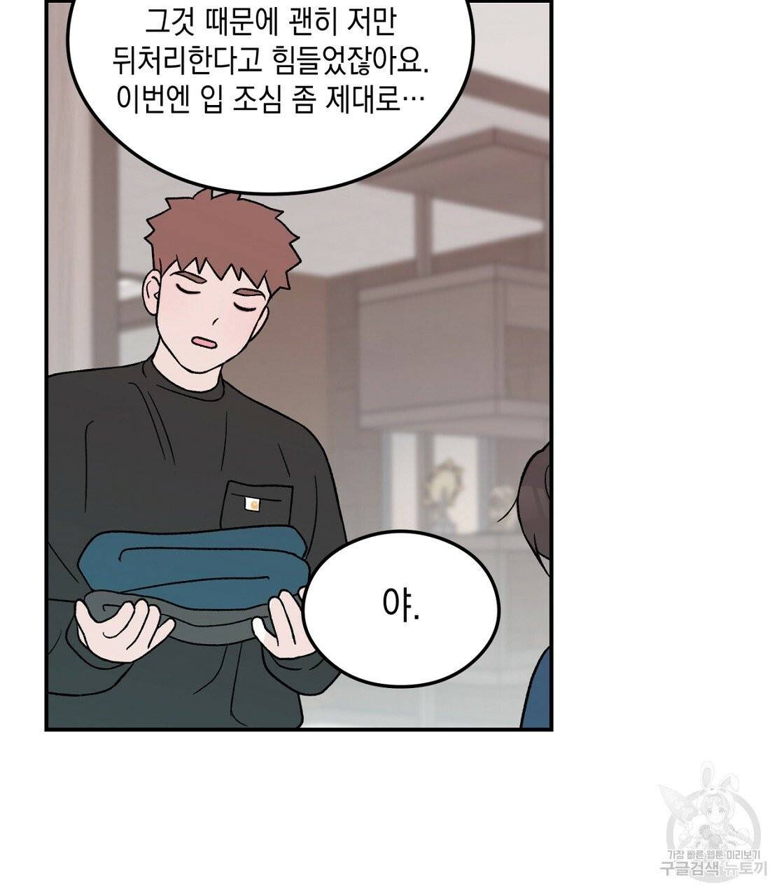 플립턴 47화 15
