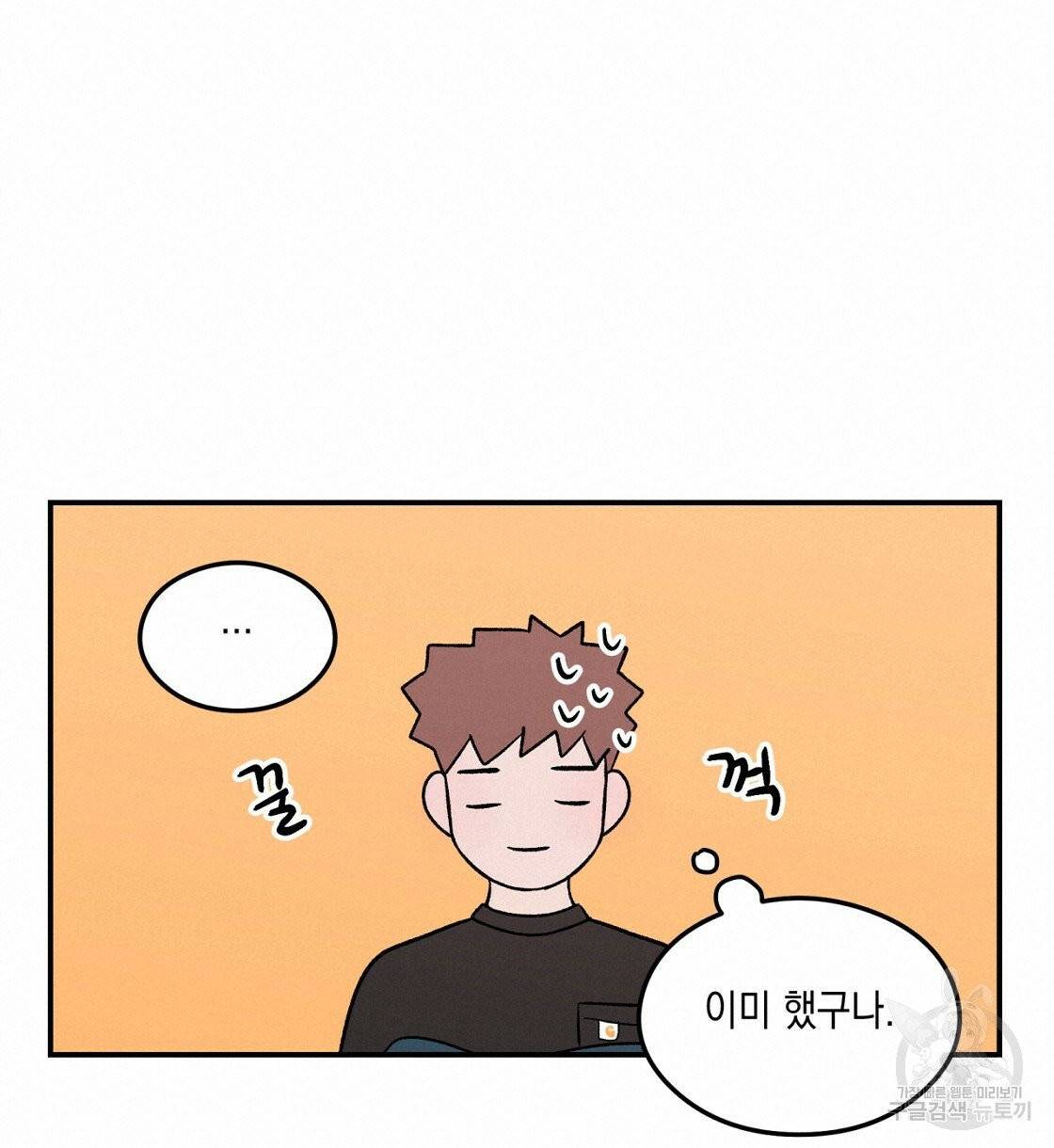 플립턴 47화 18