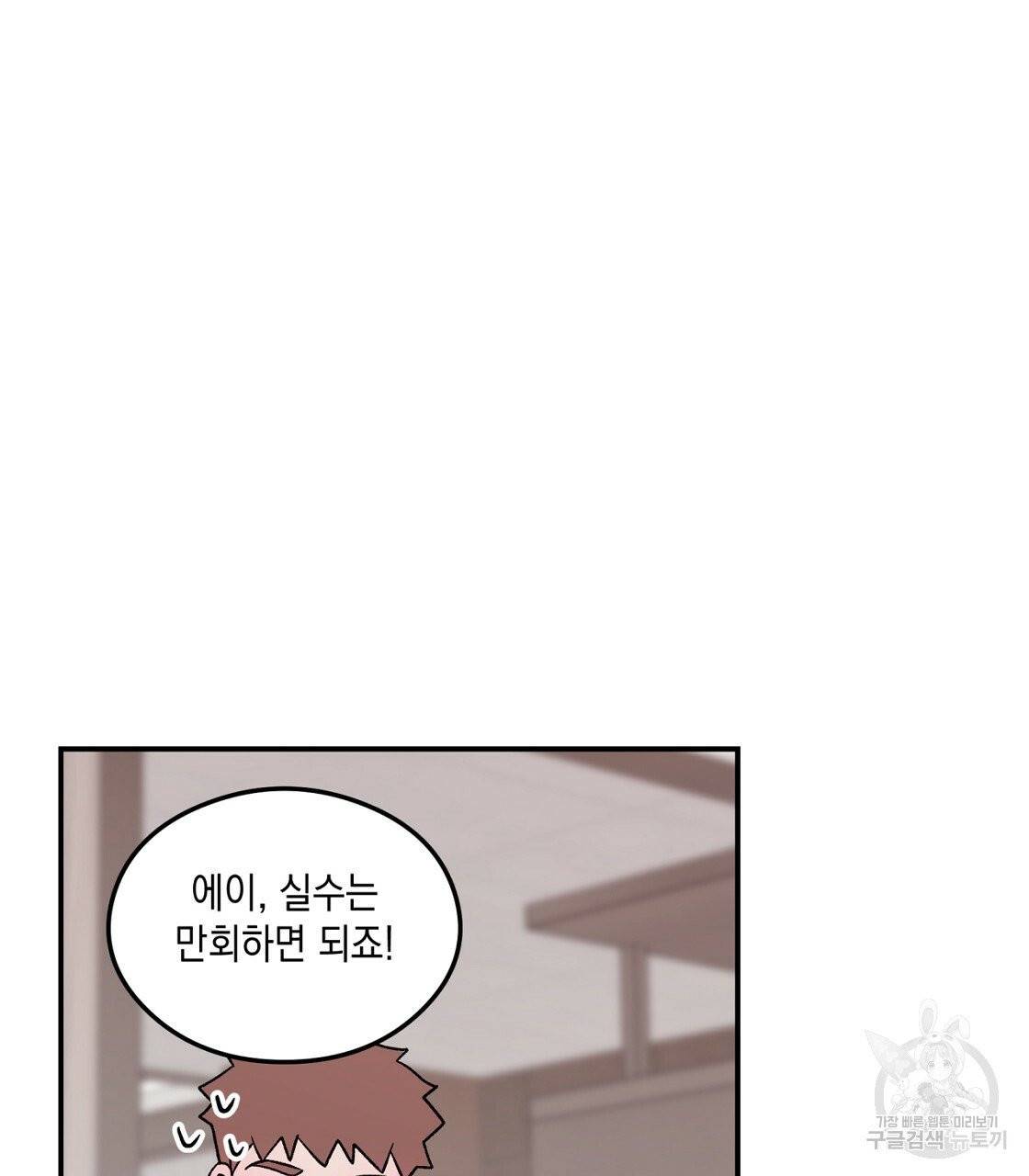 플립턴 47화 19