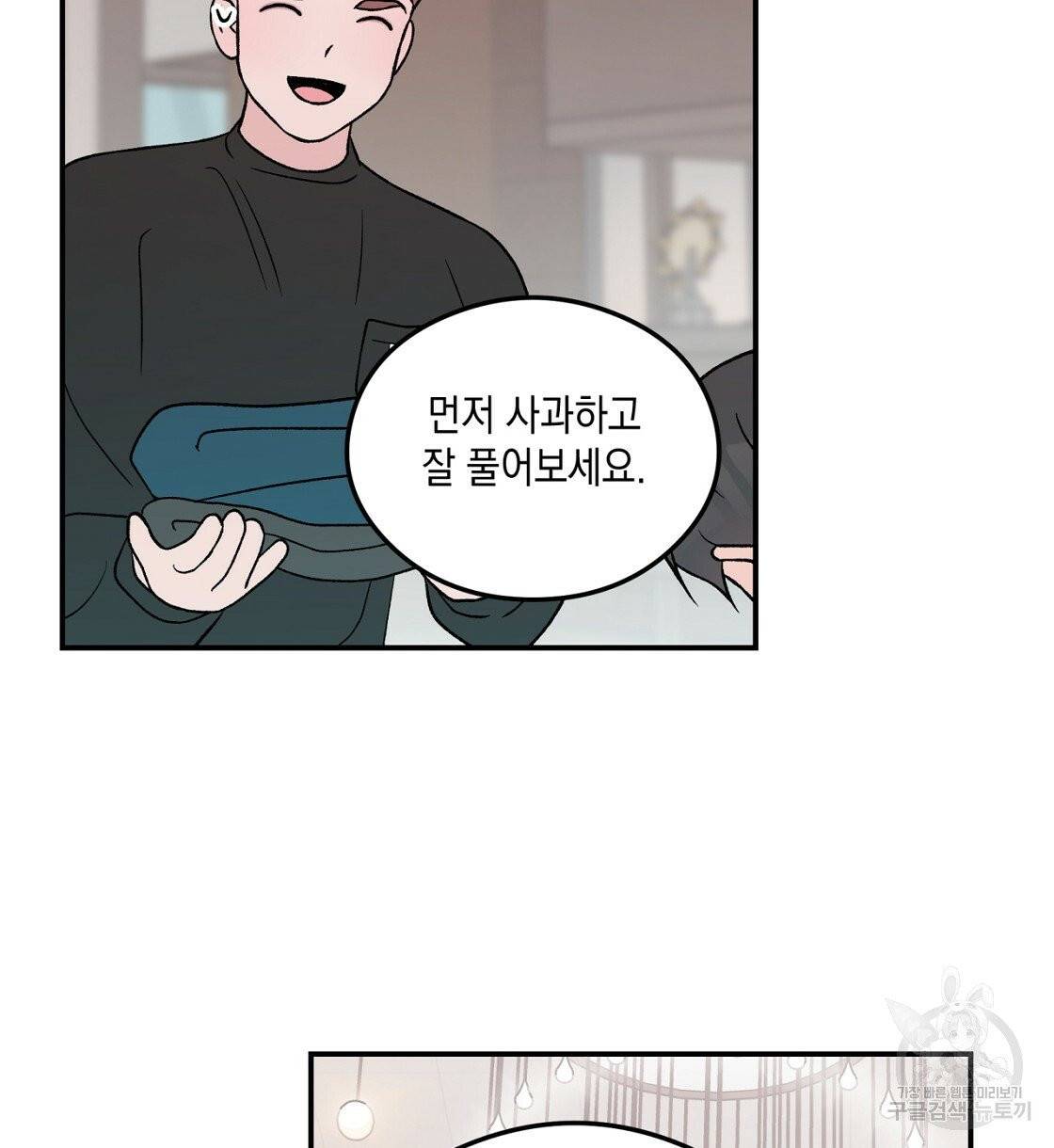 플립턴 47화 20