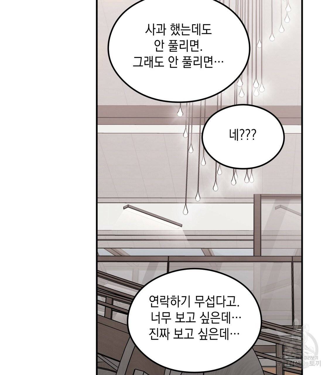 플립턴 47화 21