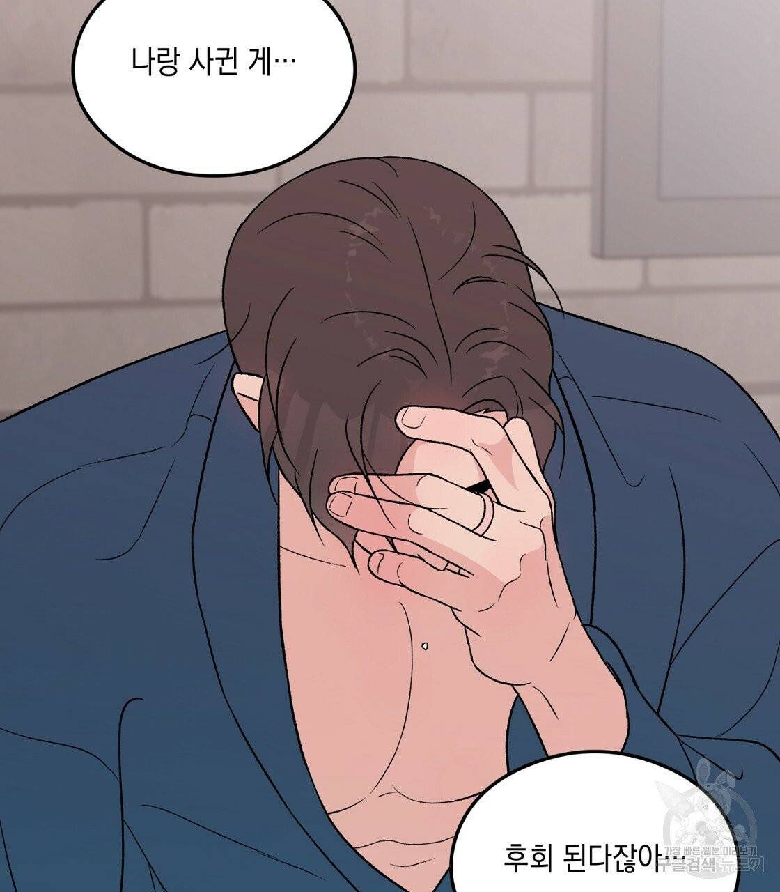 플립턴 47화 23