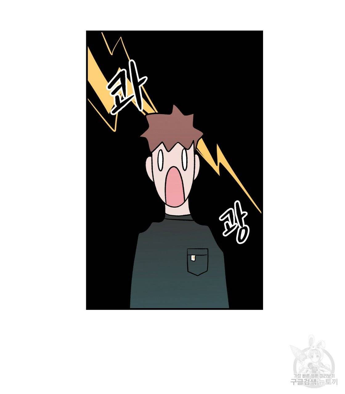플립턴 47화 25