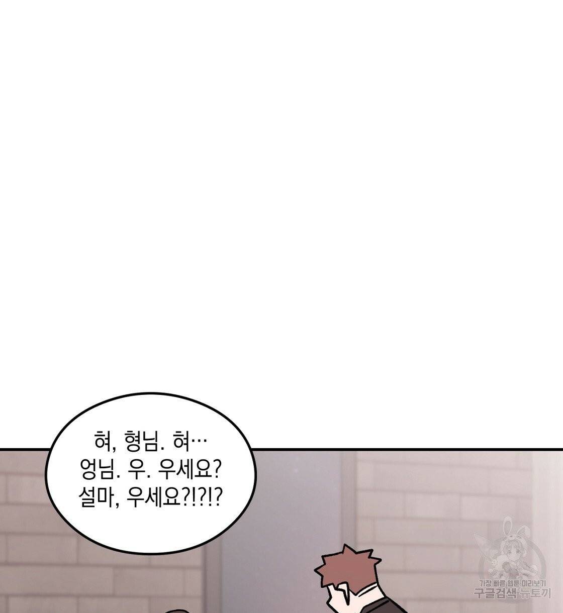 플립턴 47화 26