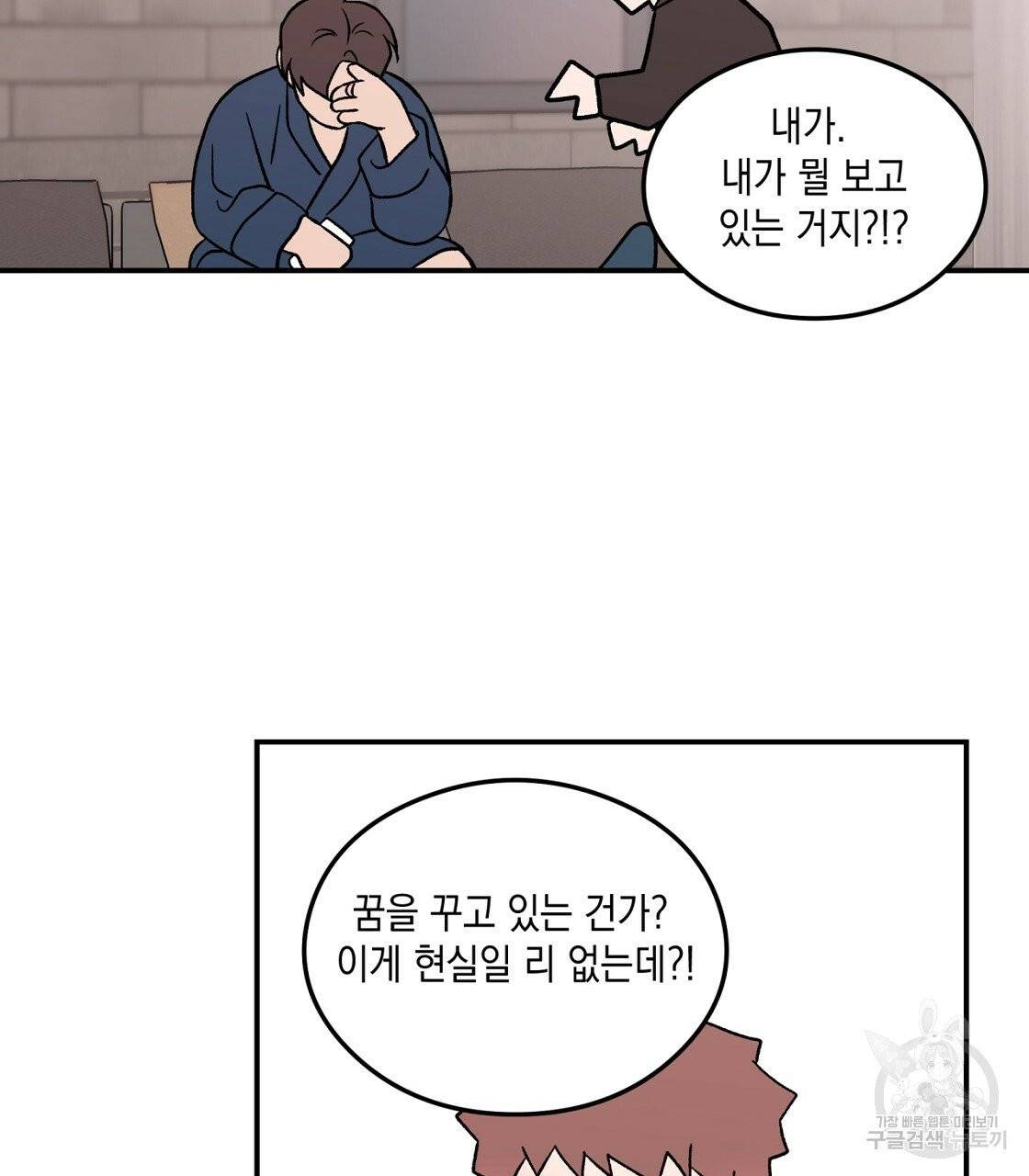 플립턴 47화 27