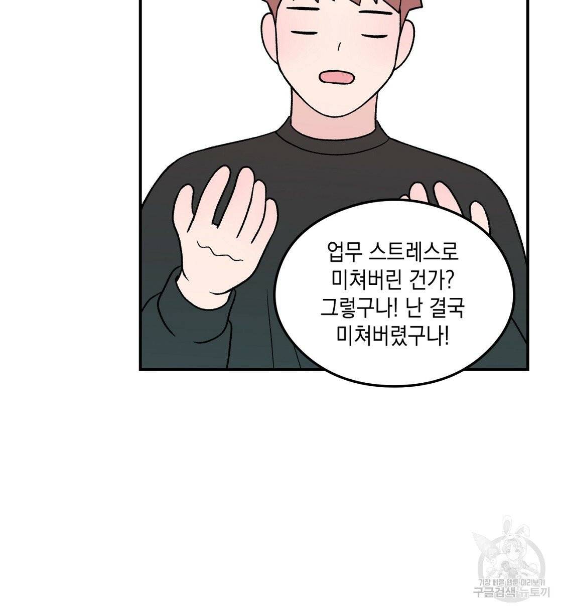 플립턴 47화 28